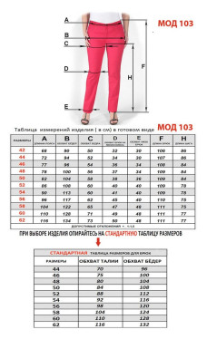 Штани зимові Mirolia 103
